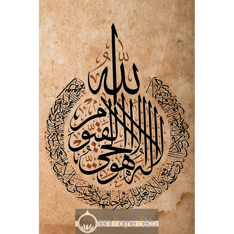 Calligraphie Sourate Ayat Al Kursi | Hot Sex Picture