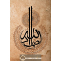 Tableau Calligraphie Islam : Allahou Samad (L'Eternel) 