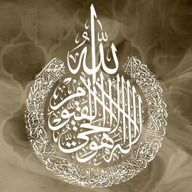 calligraphie Ayat Al Kursi new19