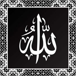 Tableau Calligraphie Islam : Allah swt