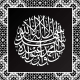 Tableaux Triptyque Islam Allah, Mohamed et chahada