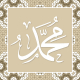 Tableaux Triptyque Islam Allah, Mohamed et chahada 2