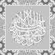 Tableaux Triptyque Islam Allah, Mohamed et chahada gris