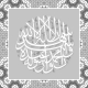 Tableaux Triptyque Islam Allah, Mohamed et chahada gris
