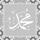 Tableaux Triptyque Islam Allah, Mohamed et chahada gris