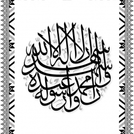 Calligraphie Chahada multico