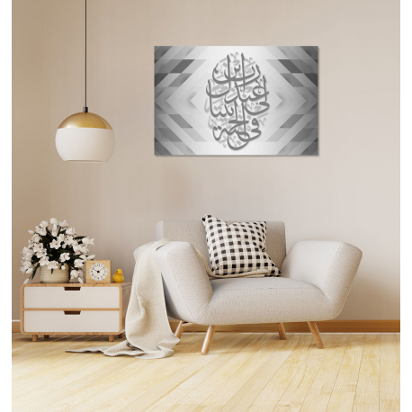 Calligraphie Sourate 66 At-Tahrim verset 11 NB