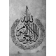 Tableaux islam Chahada, Ayet el Kursi, Allahou Samad 19 NB