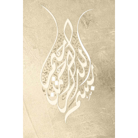 Calligraphie islam Bismillah Fleur
