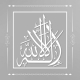 calligraphies arabe dhikr Al Humdolillah , SoubhannAllah, LA ILAAHA ILLALLAH