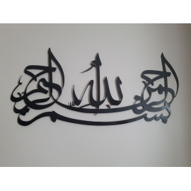 Calligraphie acier Bismillah Al Rahman Al Rahim