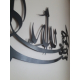 Calligraphie acier Bismillah Al Rahman Al Rahim