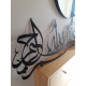 Calligraphie acier Bismillah Al Rahman Al Rahim