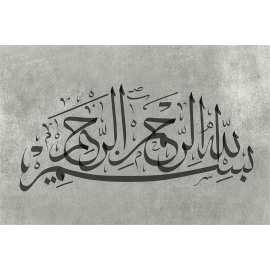 Calligraphie Bismillah aL Rahman aL Rahim 2