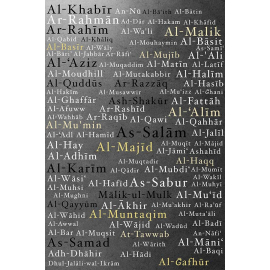 Tableau Calligraphie Islam : 99 noms d'Allah