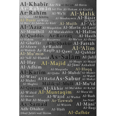 calligraphie arabe 99 noms d'Allah 2