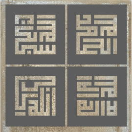 Modèle dhikr style Kufi