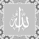 Calligraphie Allah swt 15 taupe