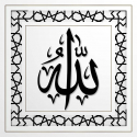 Tableau Calligraphie Islam : Allah swt