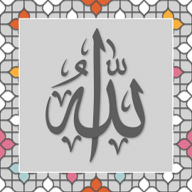 Tableau Calligraphie Islam : Allah swt