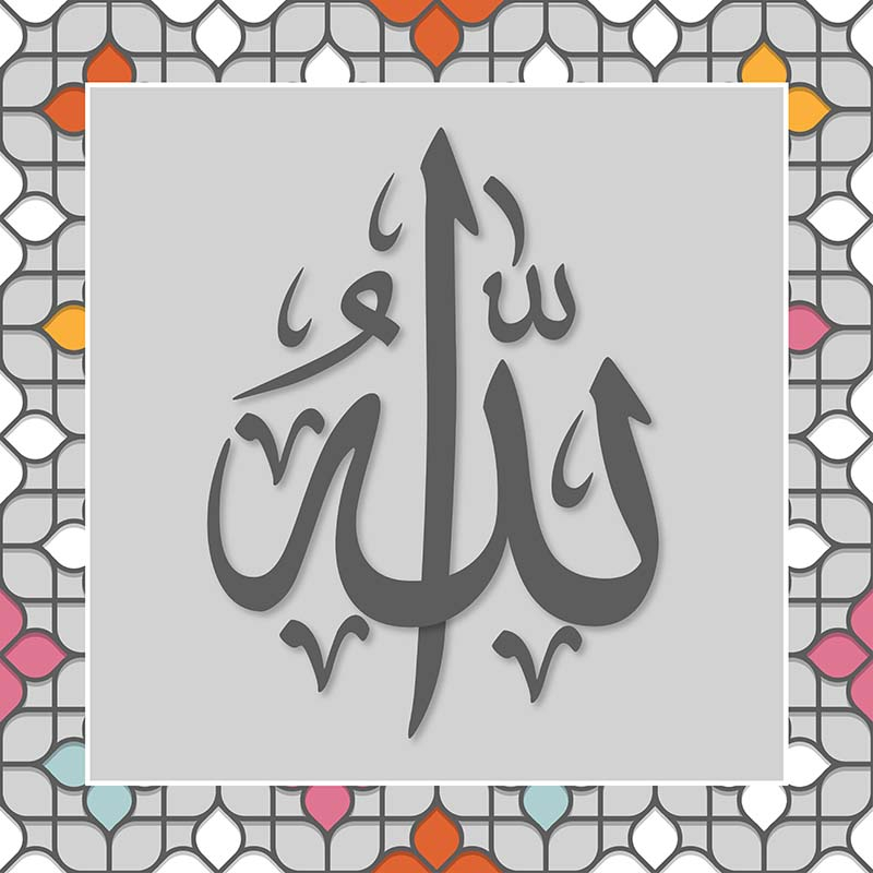 Tableau Islamique Allah  swt mosaic poster islamique 
