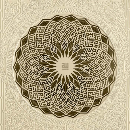 Calligraphie Kufi 99 noms d'ALLAH Asma' ul Husna
