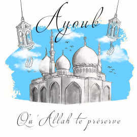 Tableau déco personnalisé prénom Mosquée