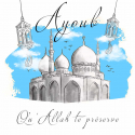 Tableau déco personnalisé prénom Mosquée