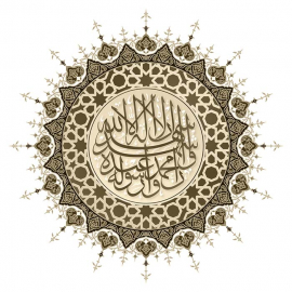 Calligraphie Chahada 21