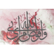 Calligraphie at-tawakkul ‘ala Allah 2
