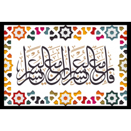 Calligraphie at-tawakkul ‘ala Allah 2