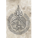 Triptyque Tableau Islam Chahada, Ayet el Kursi, Allahou Samad