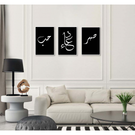 Tableau Triptyque Calligraphie Amour, Patience, Doua