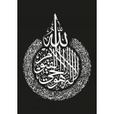 Calligraphie Arabe AYAT AL KURSI 