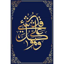 Calligraphie Arabe et volutes dorées