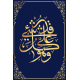 Calligraphie Arabe
