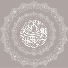 Calligraphie Chahada 05