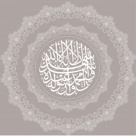 Calligraphie Chahada 05