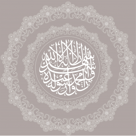 Calligraphie Chahada 05