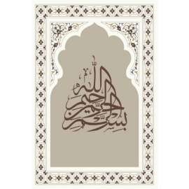 Calligraphie Bismillah Alrahman Alrahim