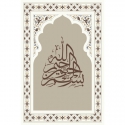 Calligraphie Bismillah Alrahman Alrahim
