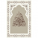 Calligraphie Bismillah Alrahman Alrahim