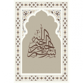 Calligraphie Bismillah Alrahman Alrahim 3