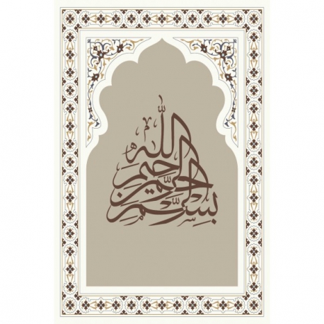 Calligraphie Bismillah Alrahman Alrahim 3