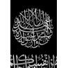 Tableau Islam Plexiglas Chahada