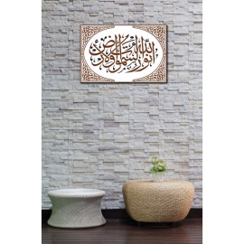 Calligraphie Allah (swt) Marron 5