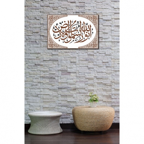 Calligraphie Allah (swt) 5