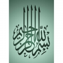 Calligraphie Bismillah vert