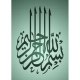 Calligraphie Bismillah vert