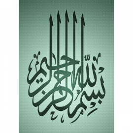 Calligraphie Bismillah vert